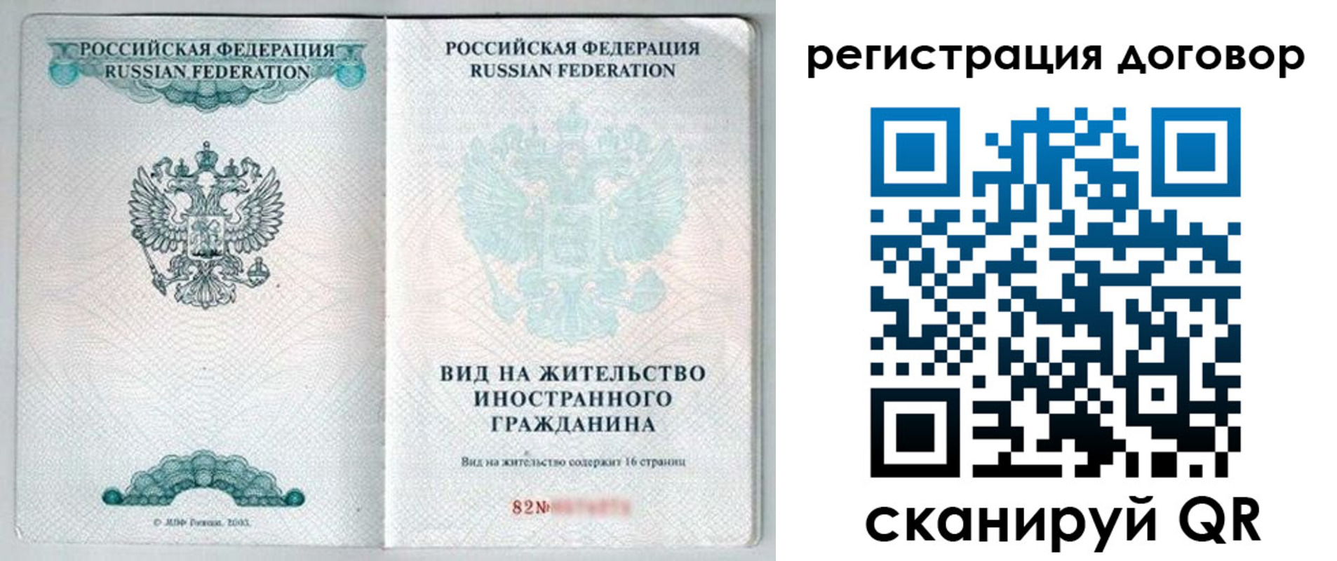временная регистрация для всех в Нытве