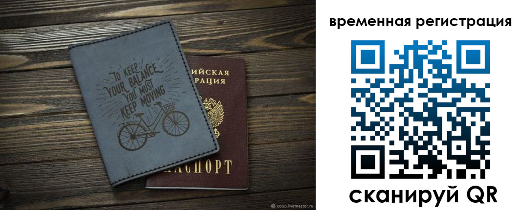 прописка для школы в Нытве
