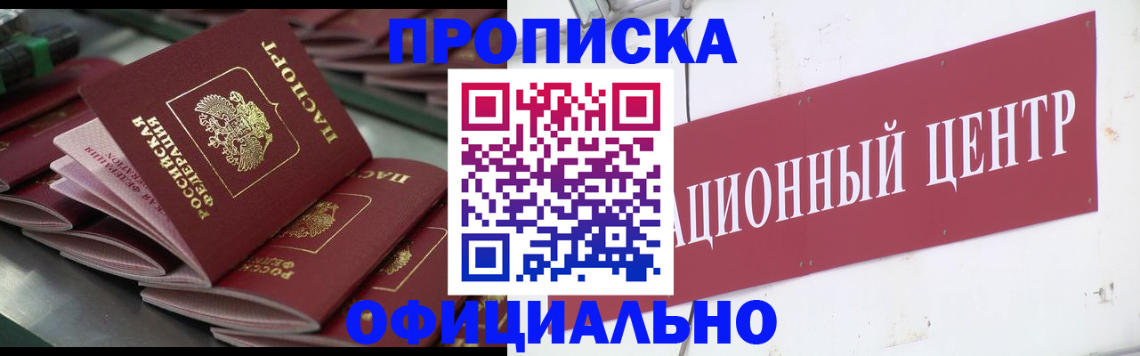 временная регистрация 2025 в Нытве