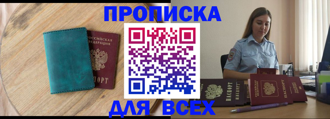 временная регистрация поиск в Нытве