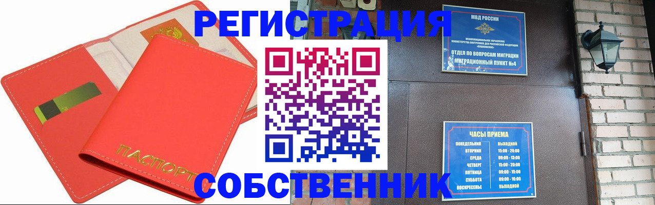 временная регистрация для школы в Нытве