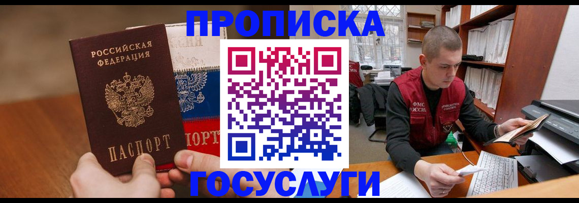 найти адрес прописки в Нытве