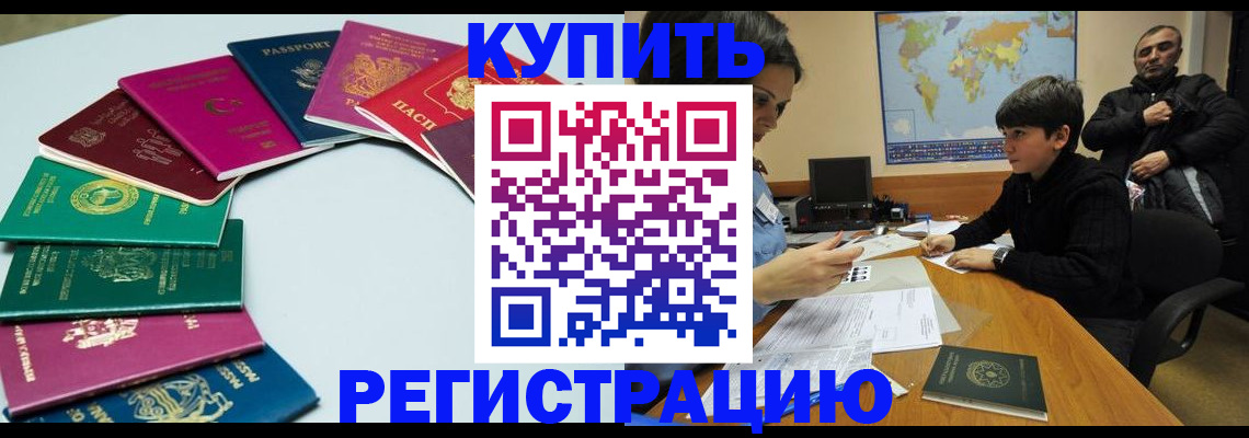 прописка в Нытве